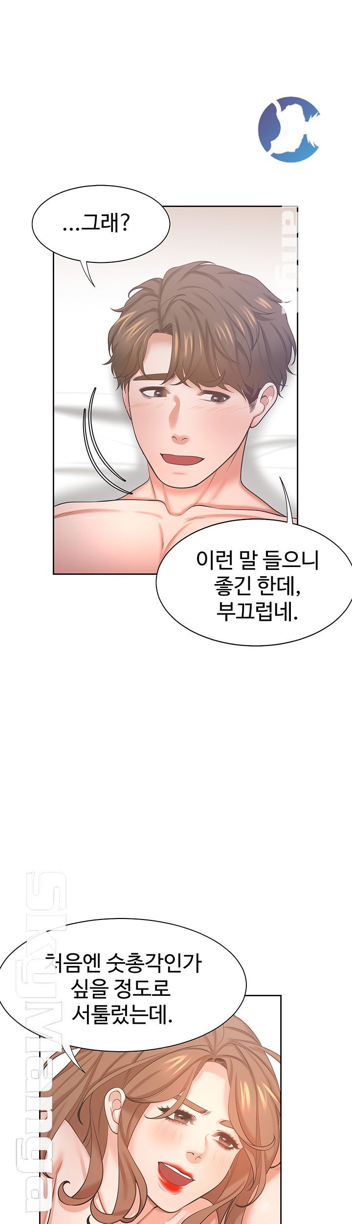 Thirst Raw - Chapter 32 Page 59