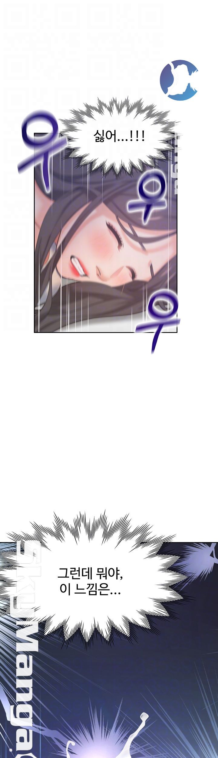 Thirst Raw - Chapter 32 Page 6