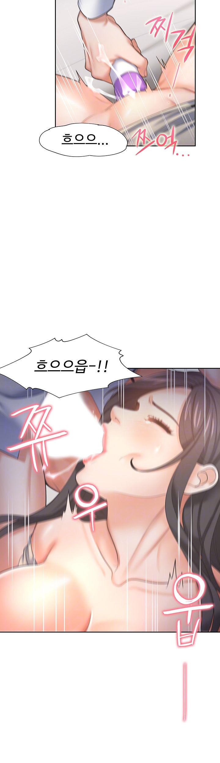 Thirst Raw - Chapter 33 Page 14