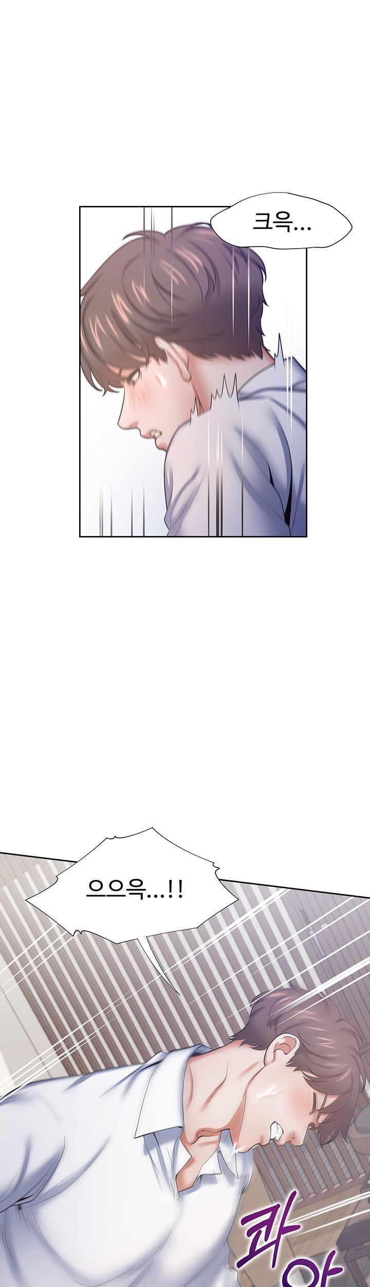 Thirst Raw - Chapter 33 Page 15