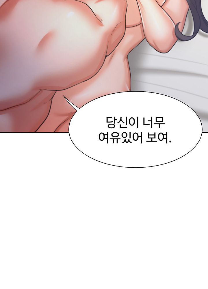 Thirst Raw - Chapter 33 Page 38