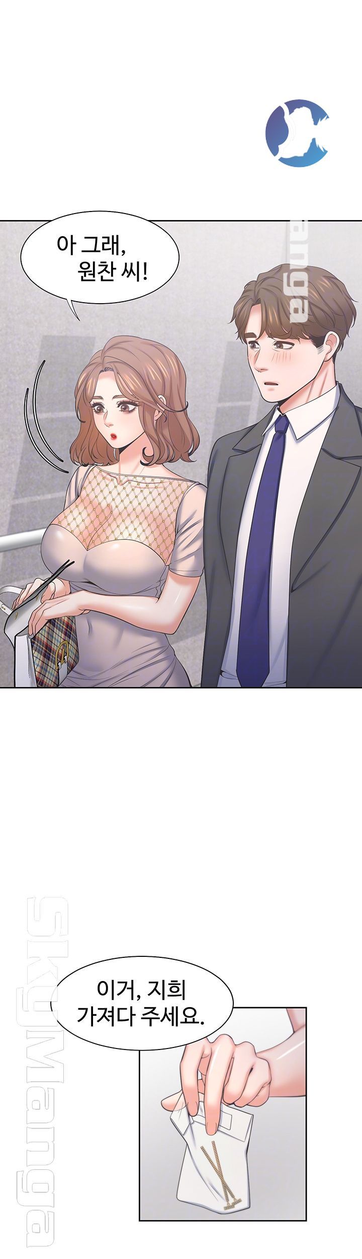 Thirst Raw - Chapter 34 Page 12