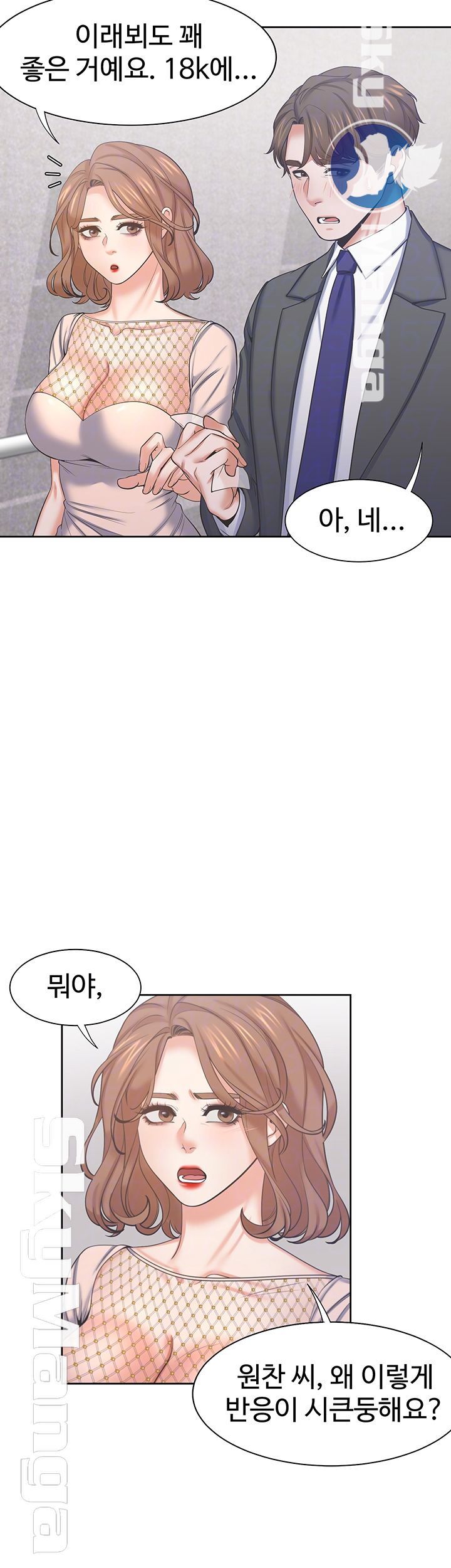 Thirst Raw - Chapter 34 Page 14