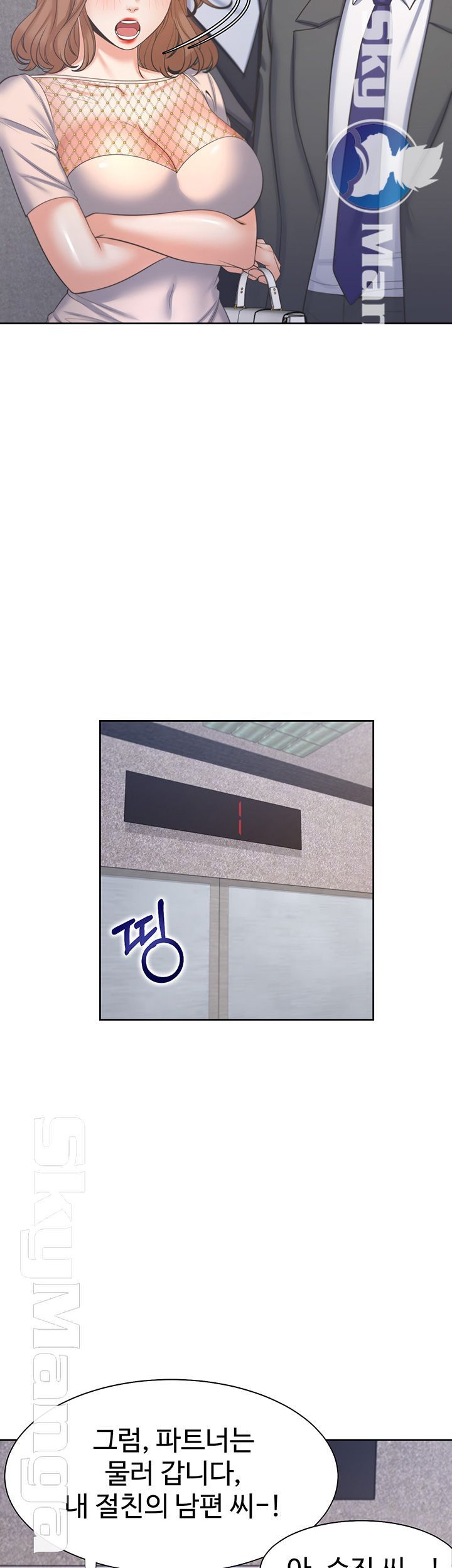 Thirst Raw - Chapter 34 Page 17