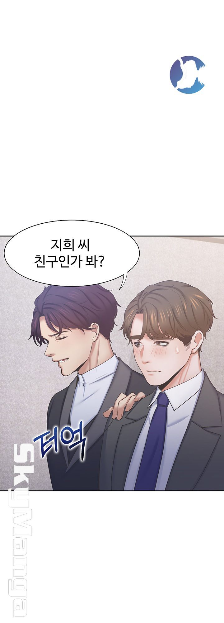 Thirst Raw - Chapter 34 Page 19