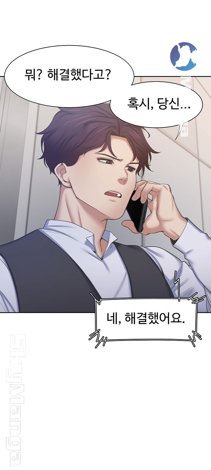 Thirst Raw - Chapter 34 Page 28