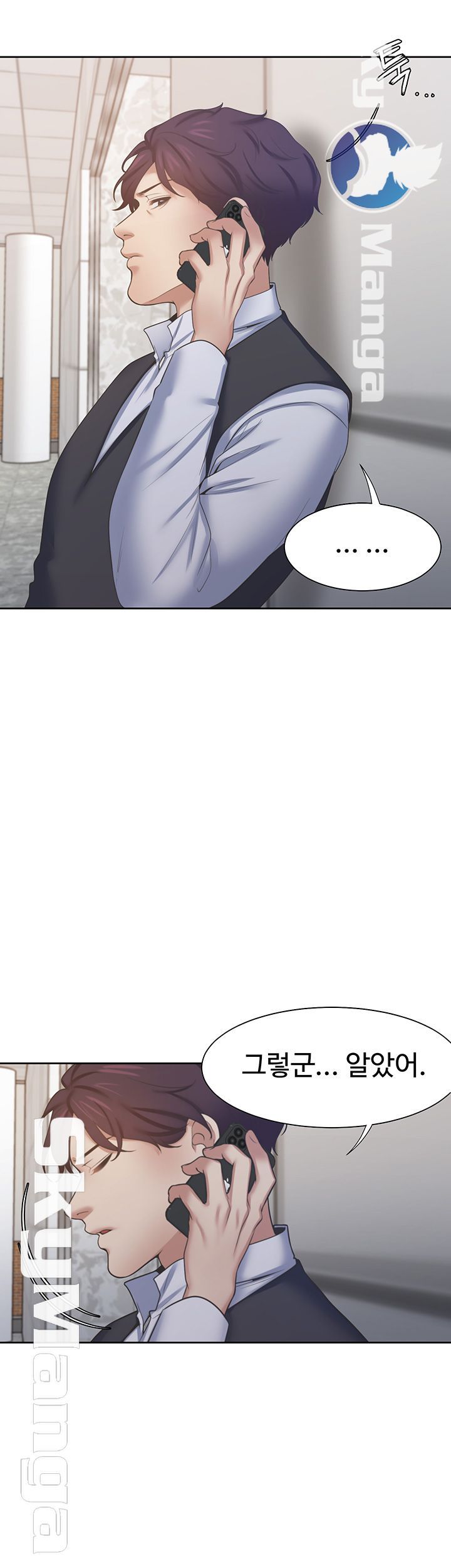 Thirst Raw - Chapter 34 Page 30