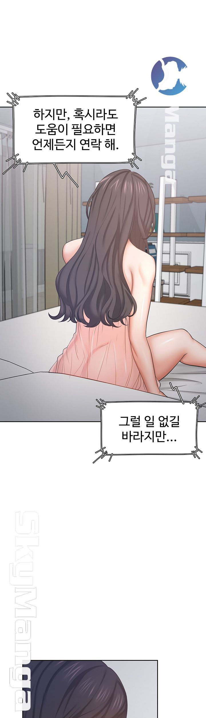 Thirst Raw - Chapter 34 Page 31