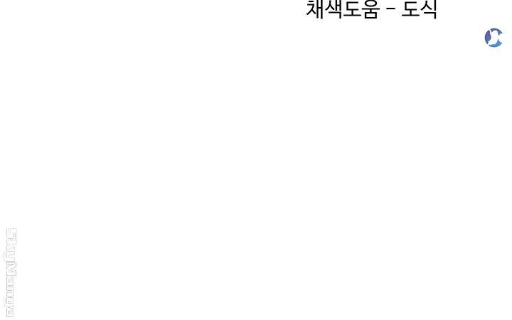 Thirst Raw - Chapter 34 Page 57