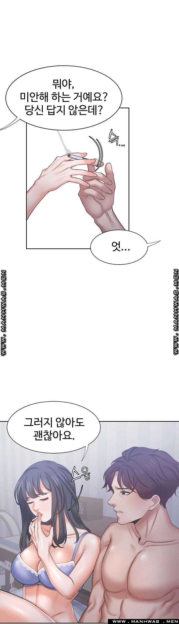 Thirst Raw - Chapter 35 Page 17