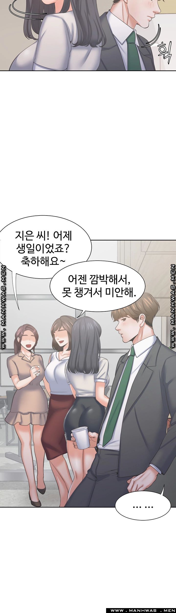 Thirst Raw - Chapter 35 Page 33