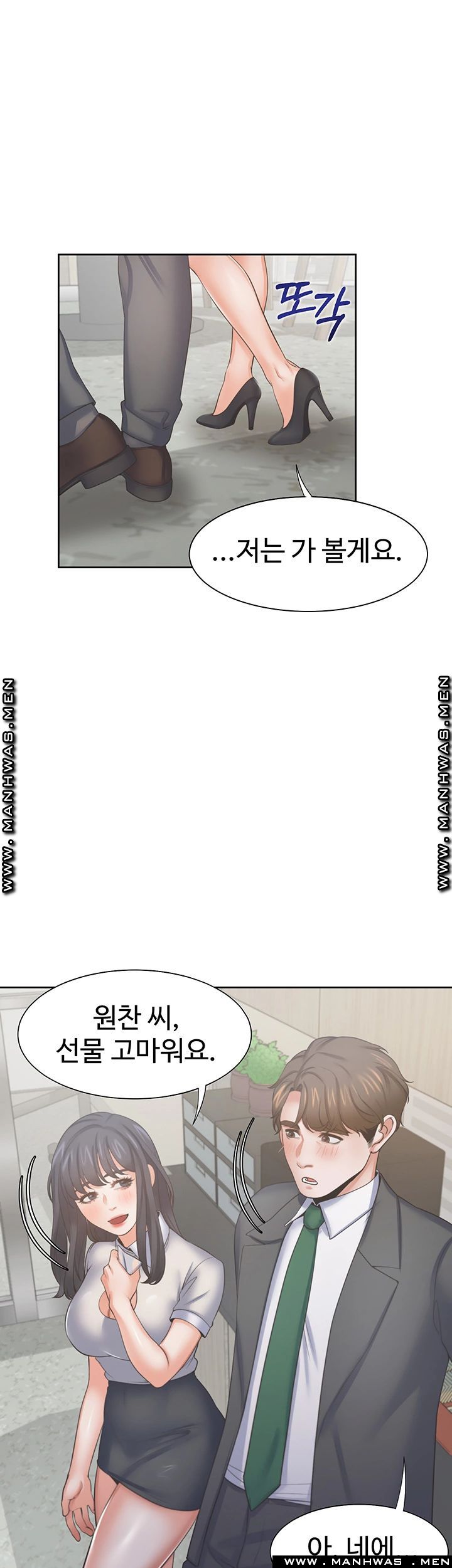 Thirst Raw - Chapter 35 Page 44