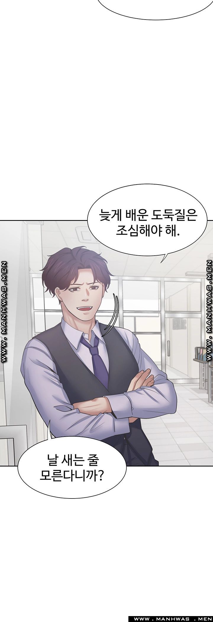 Thirst Raw - Chapter 35 Page 47