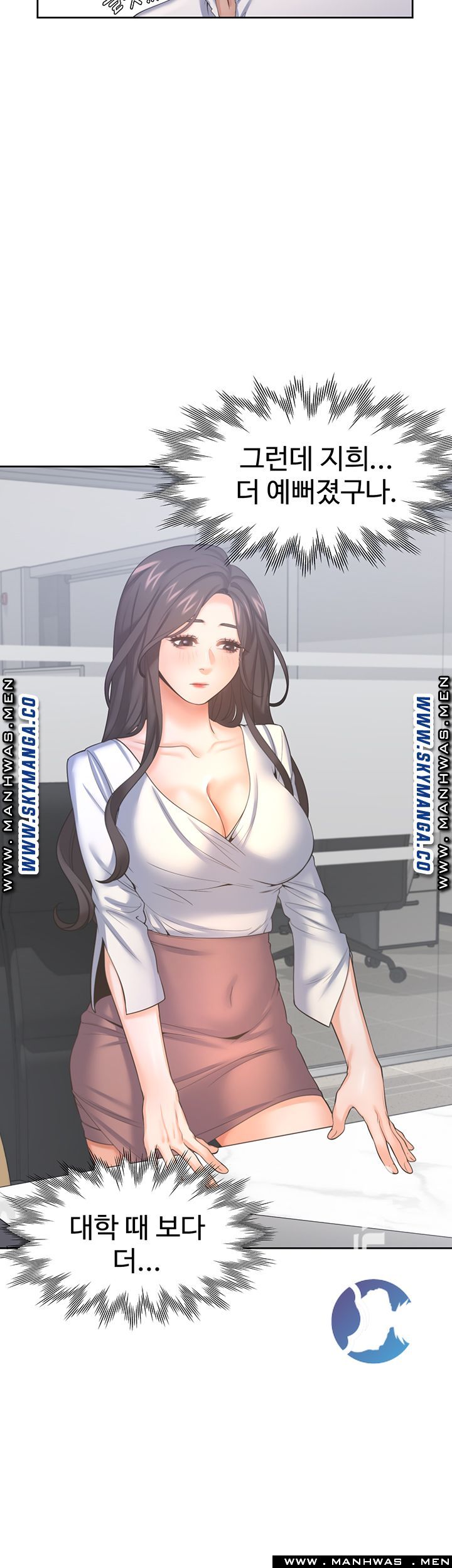 Thirst Raw - Chapter 36 Page 21