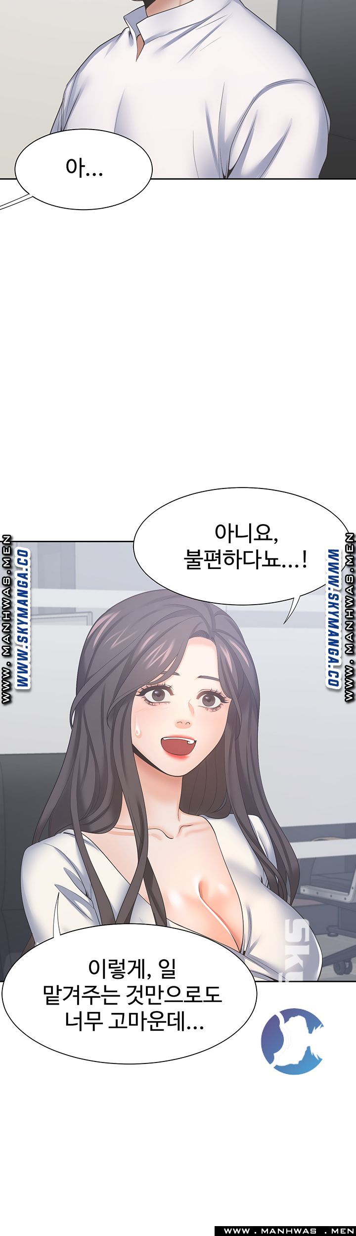 Thirst Raw - Chapter 36 Page 29