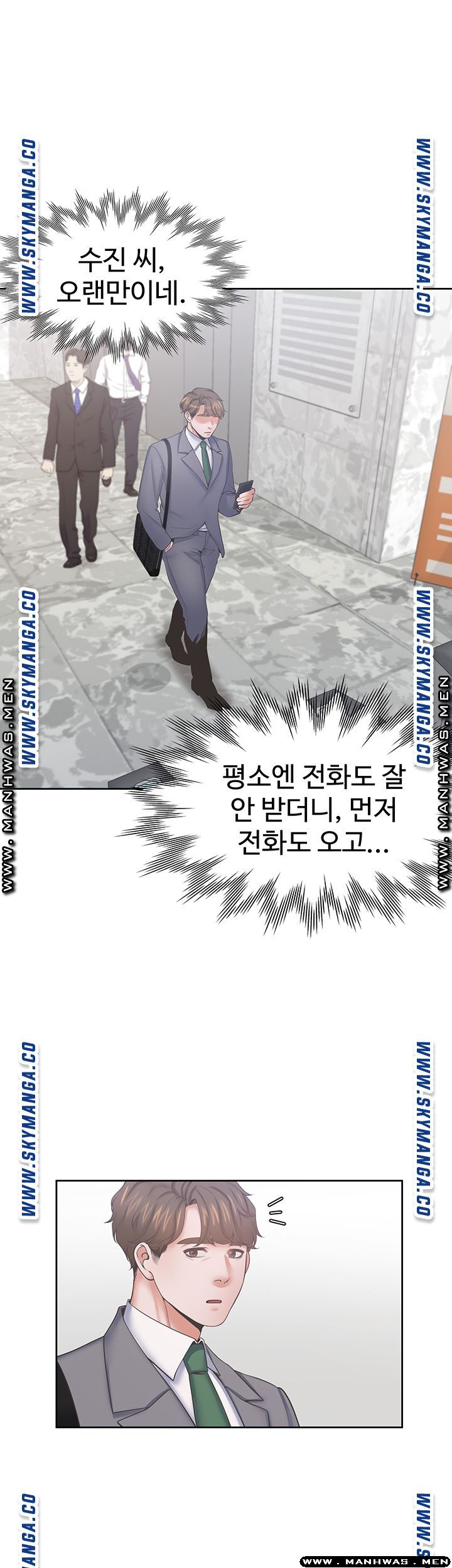 Thirst Raw - Chapter 37 Page 1