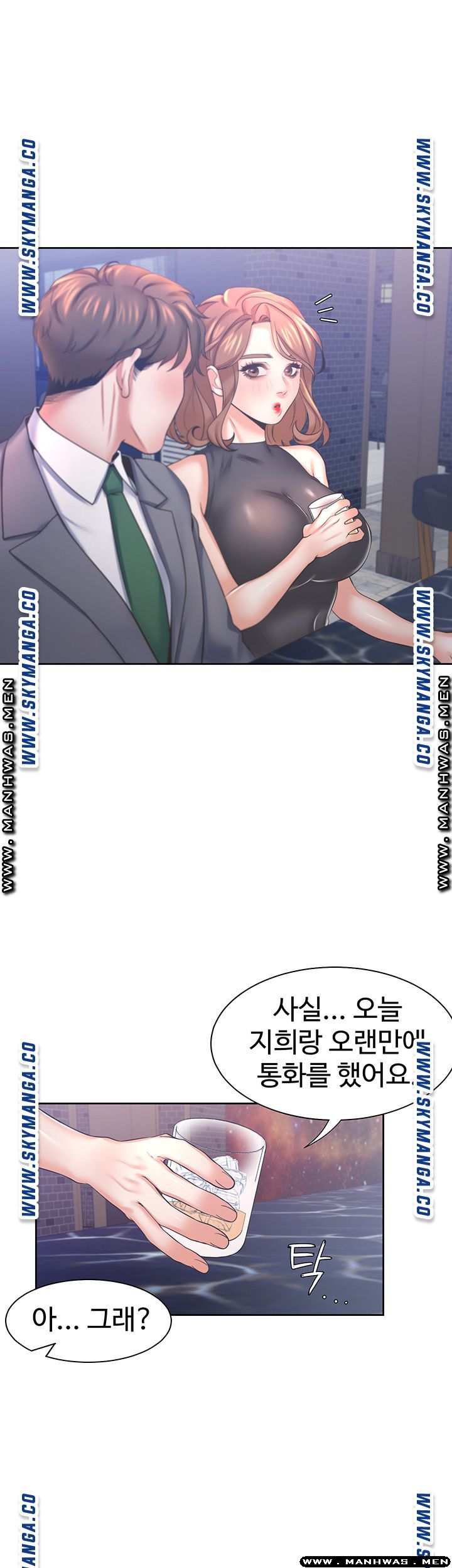 Thirst Raw - Chapter 37 Page 13