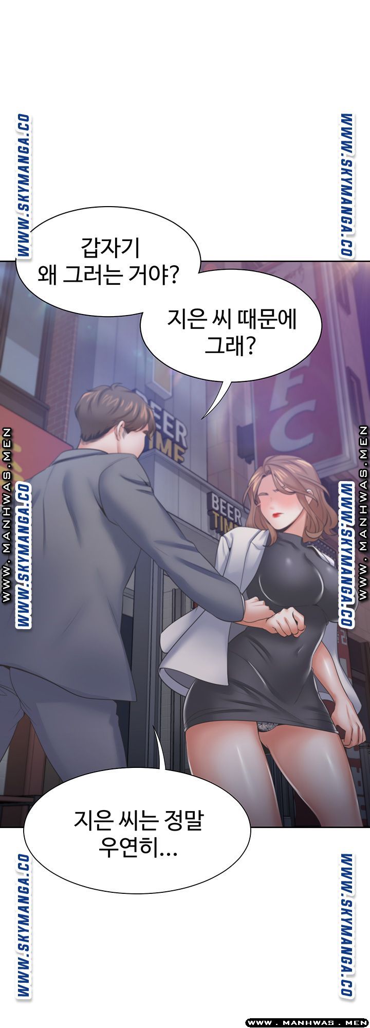 Thirst Raw - Chapter 37 Page 32