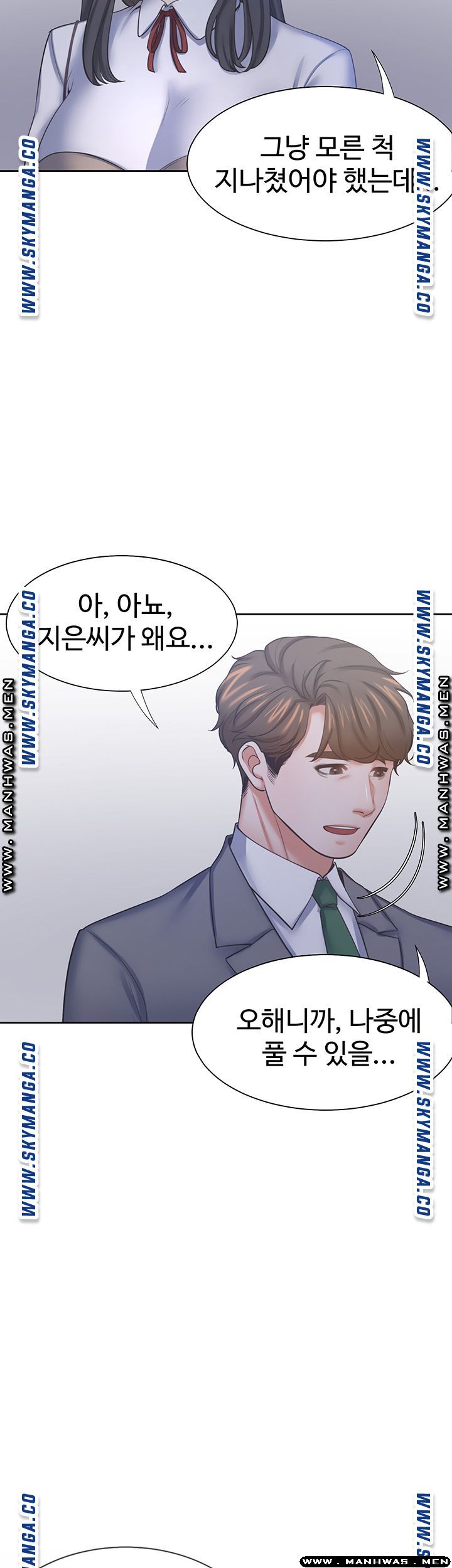 Thirst Raw - Chapter 37 Page 42