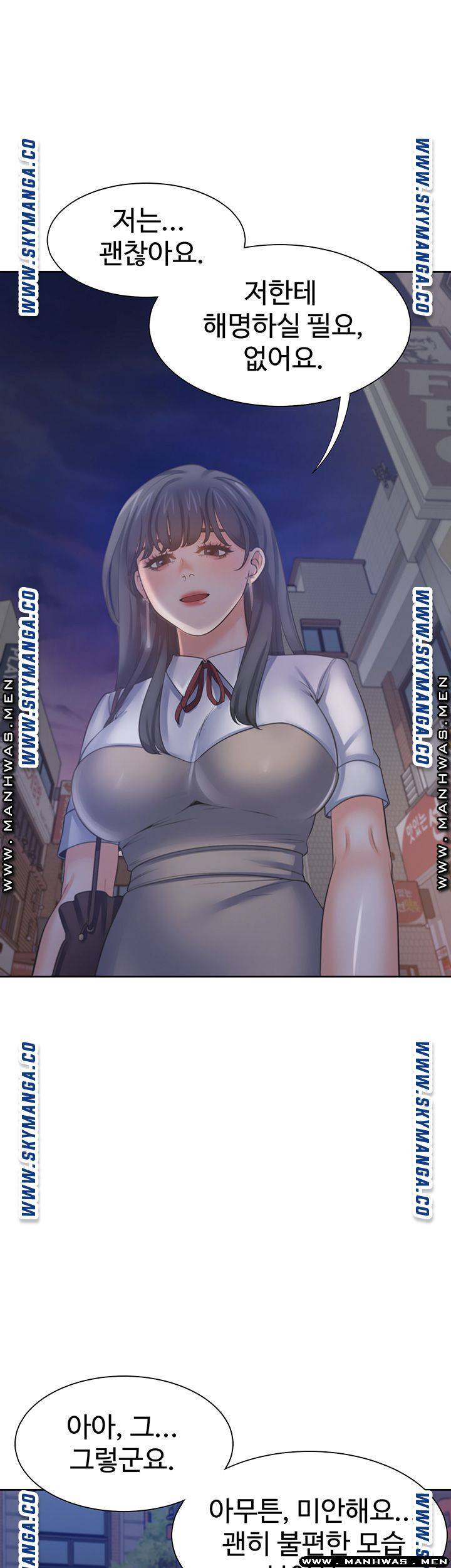 Thirst Raw - Chapter 37 Page 45