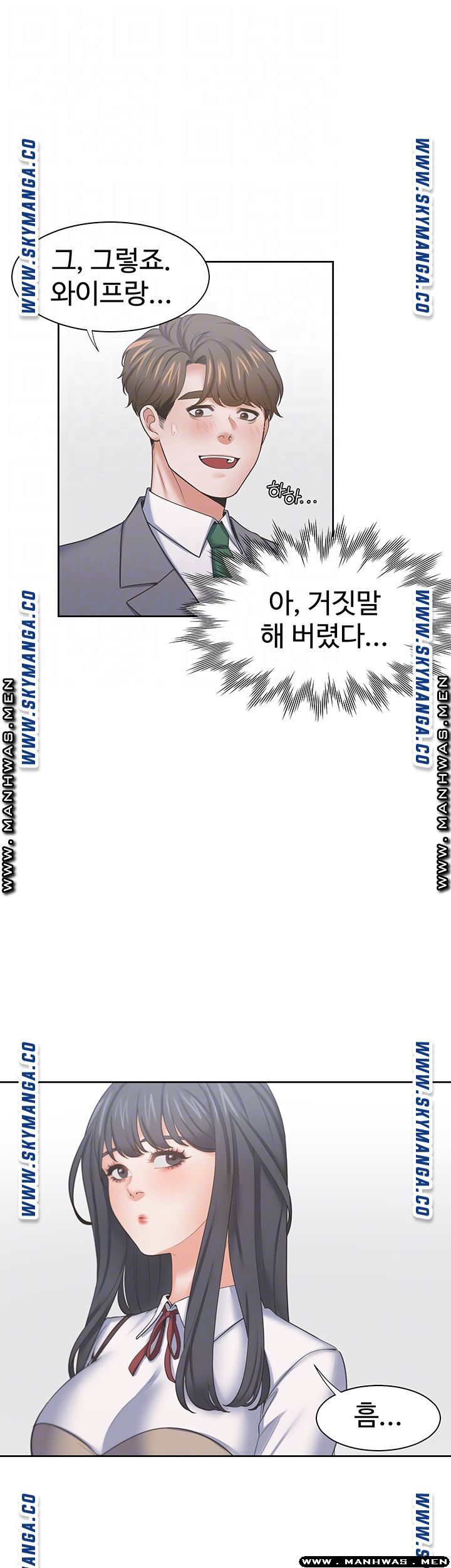 Thirst Raw - Chapter 37 Page 8