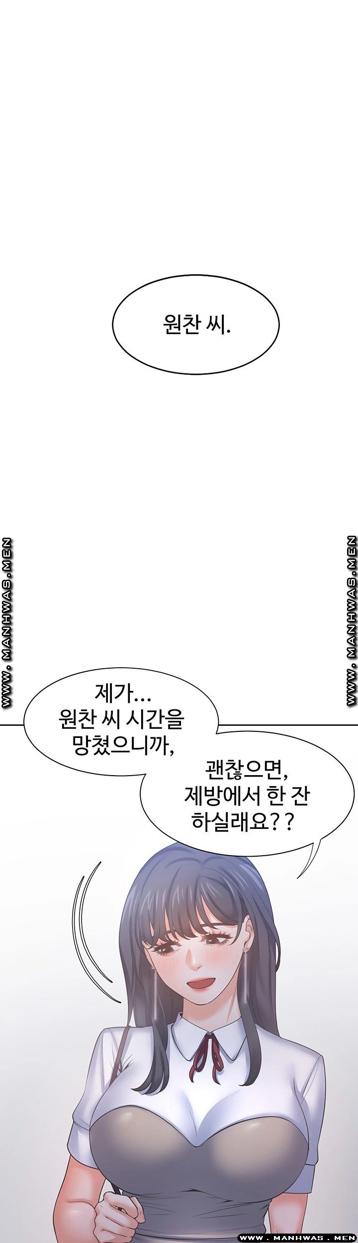 Thirst Raw - Chapter 38 Page 1