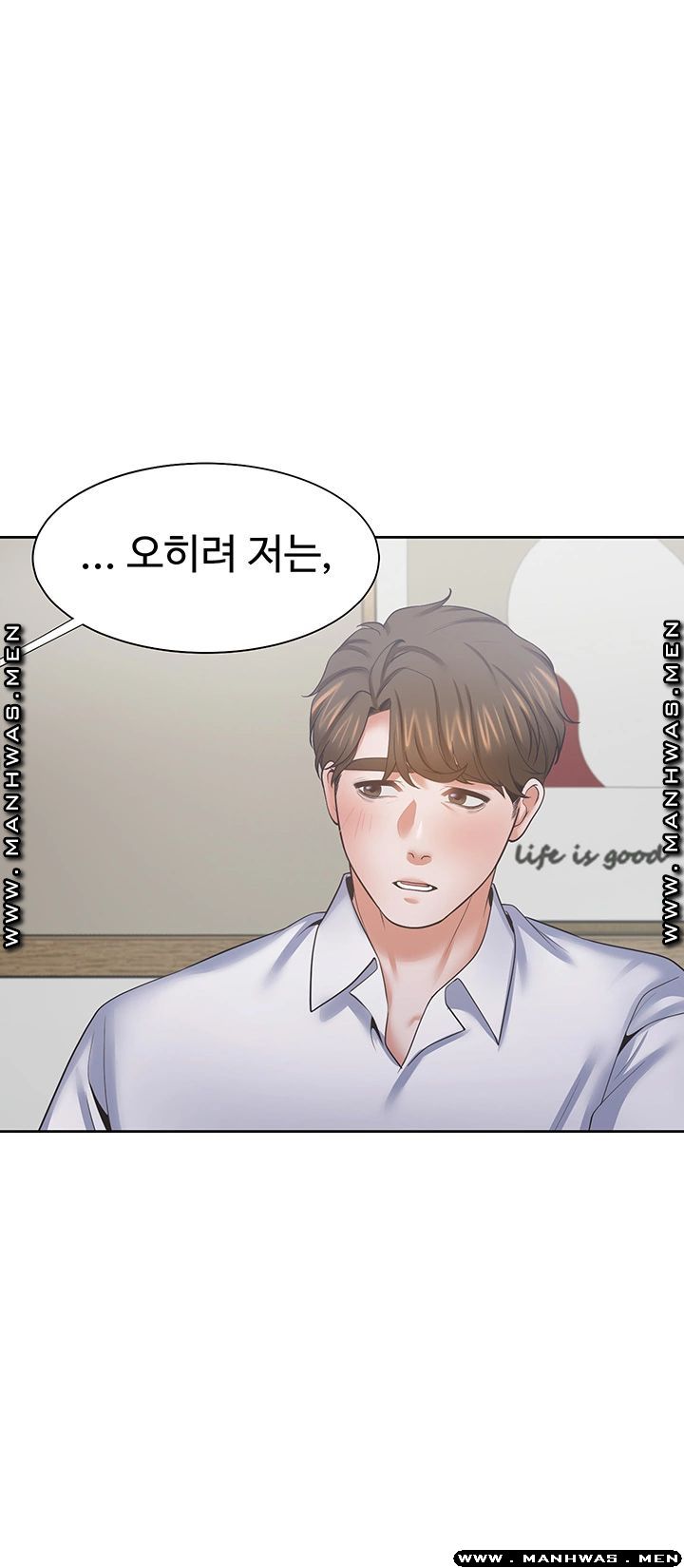 Thirst Raw - Chapter 38 Page 20