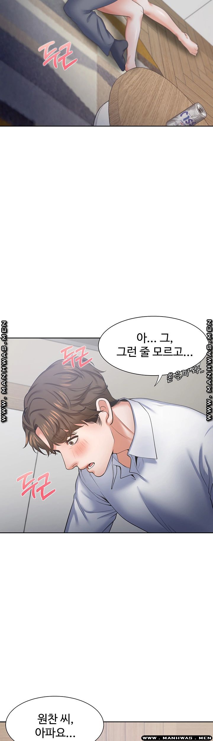 Thirst Raw - Chapter 38 Page 30