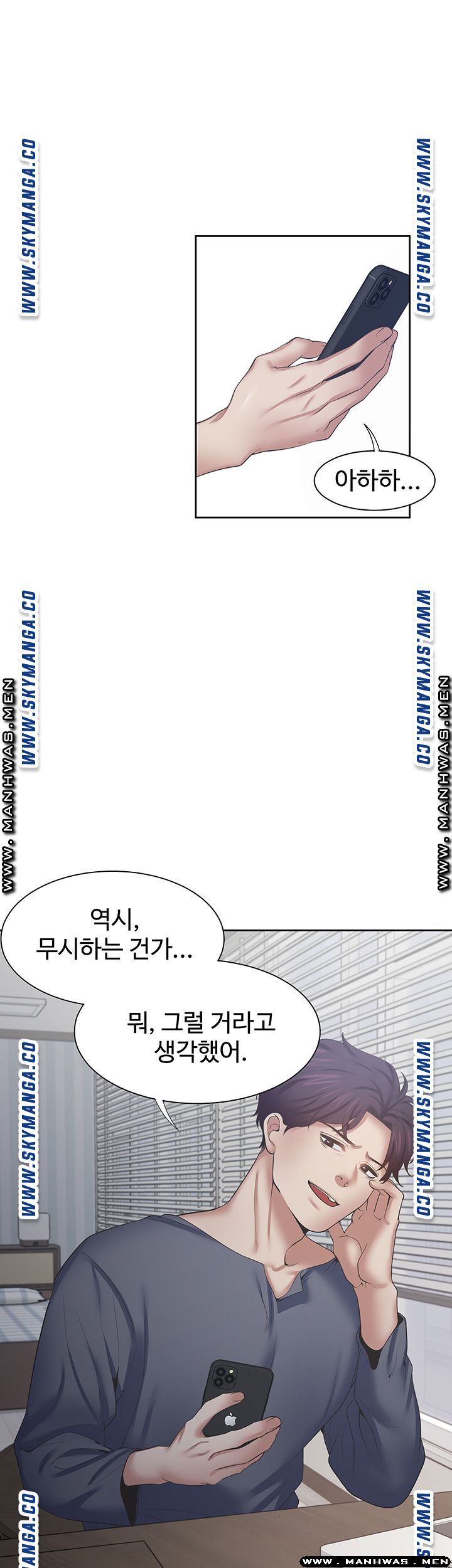 Thirst Raw - Chapter 39 Page 15