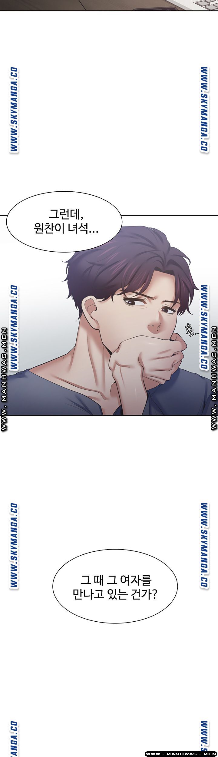 Thirst Raw - Chapter 39 Page 16