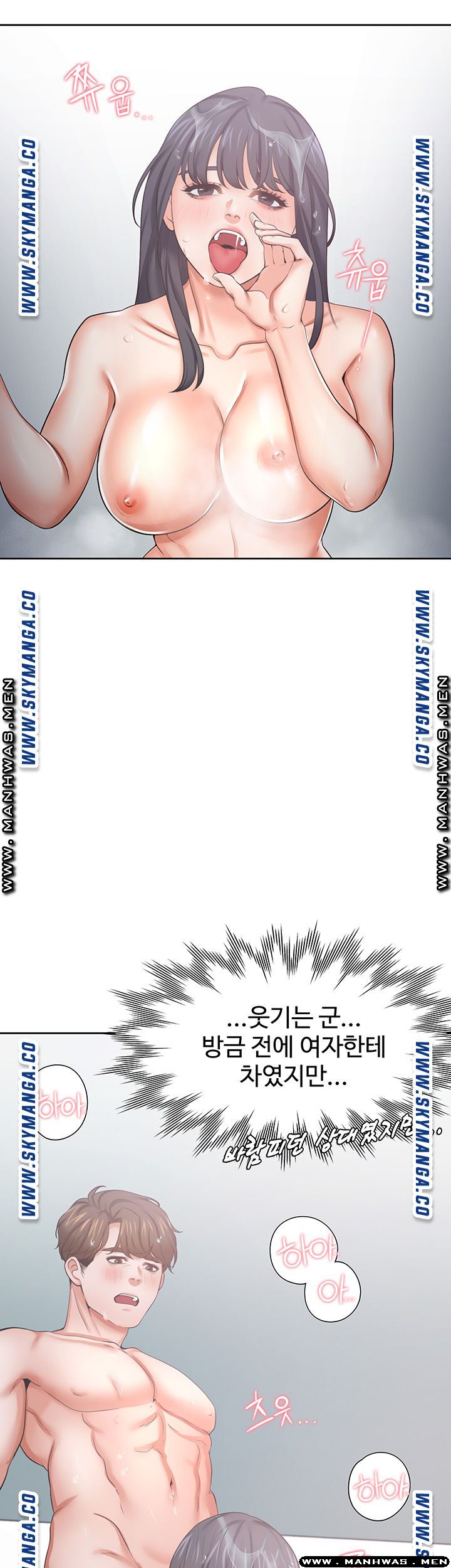 Thirst Raw - Chapter 39 Page 17