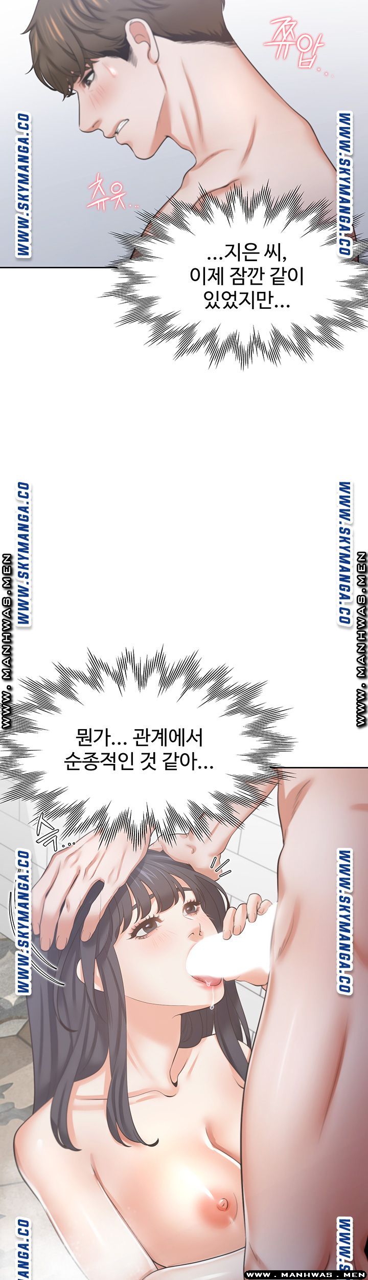 Thirst Raw - Chapter 39 Page 20