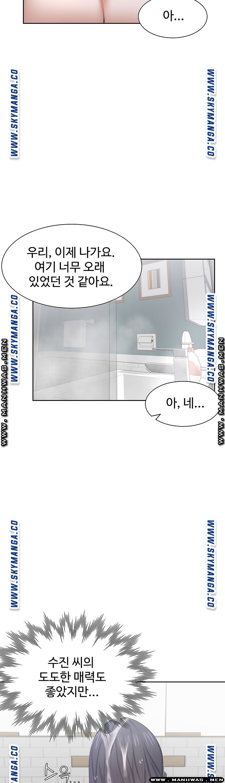 Thirst Raw - Chapter 39 Page 29