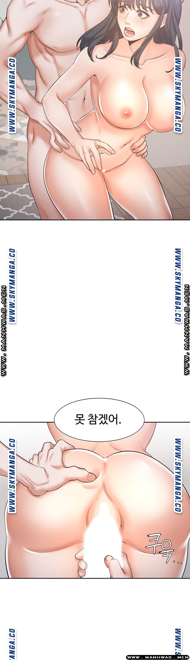 Thirst Raw - Chapter 39 Page 33