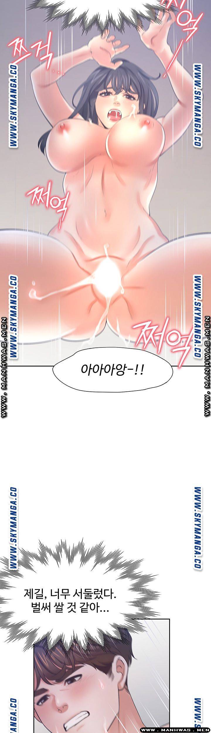 Thirst Raw - Chapter 39 Page 40