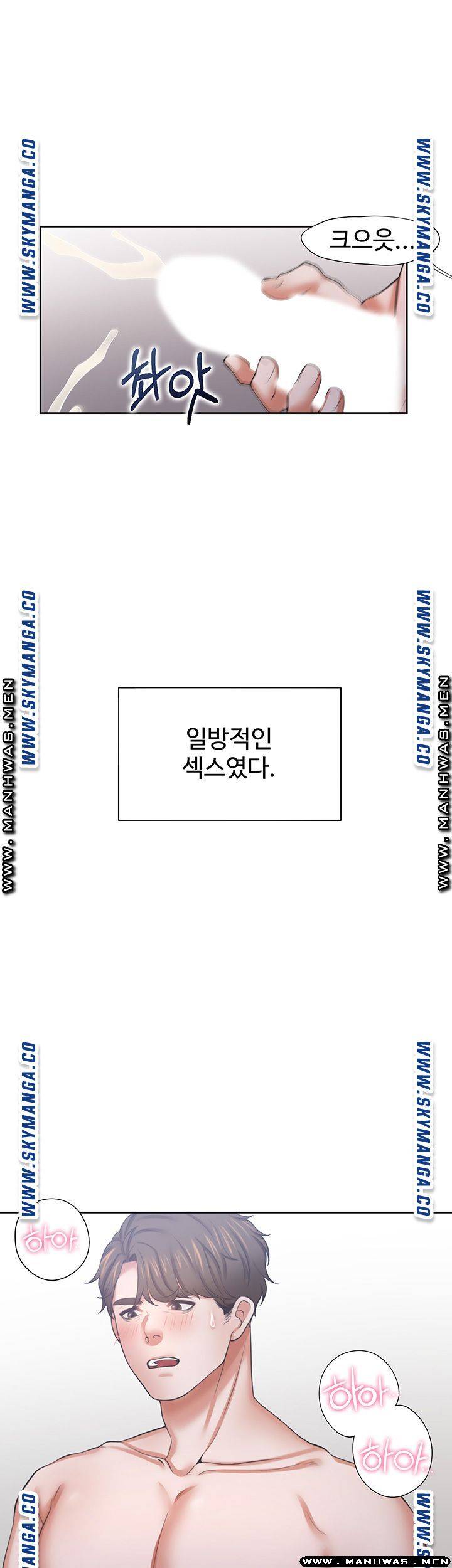 Thirst Raw - Chapter 39 Page 43