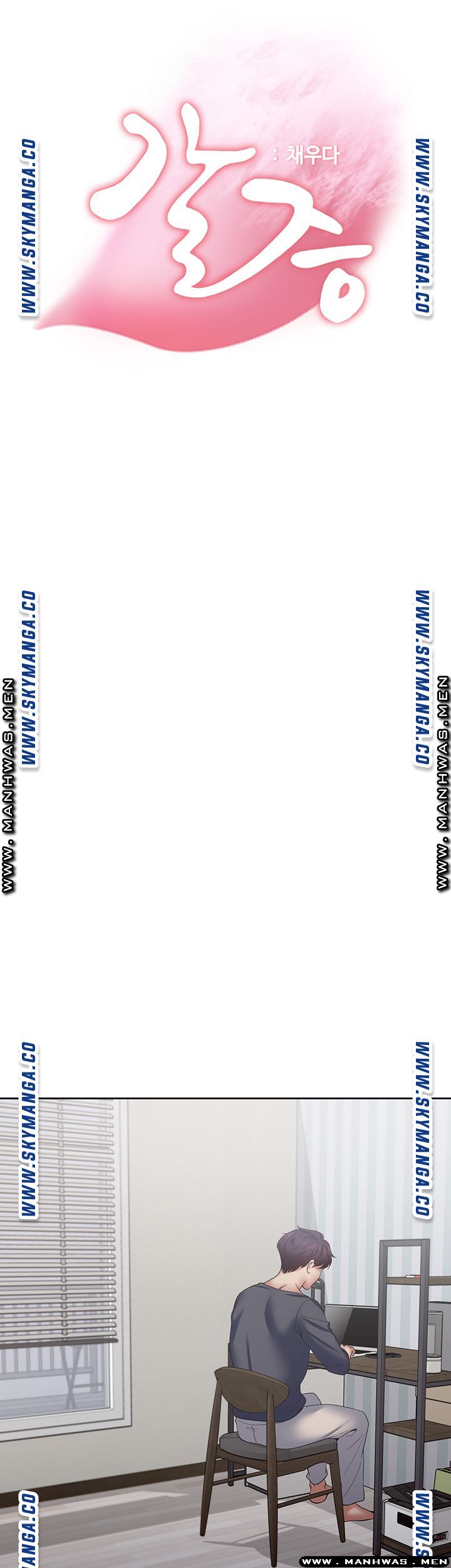 Thirst Raw - Chapter 39 Page 5