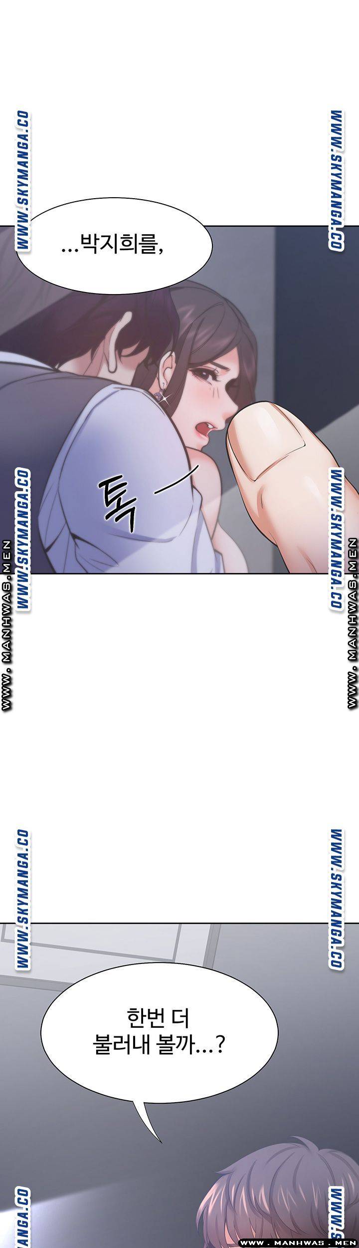 Thirst Raw - Chapter 39 Page 55