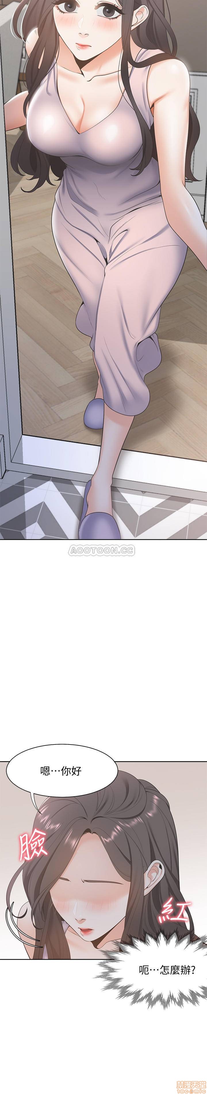 Thirst Raw - Chapter 4 Page 13