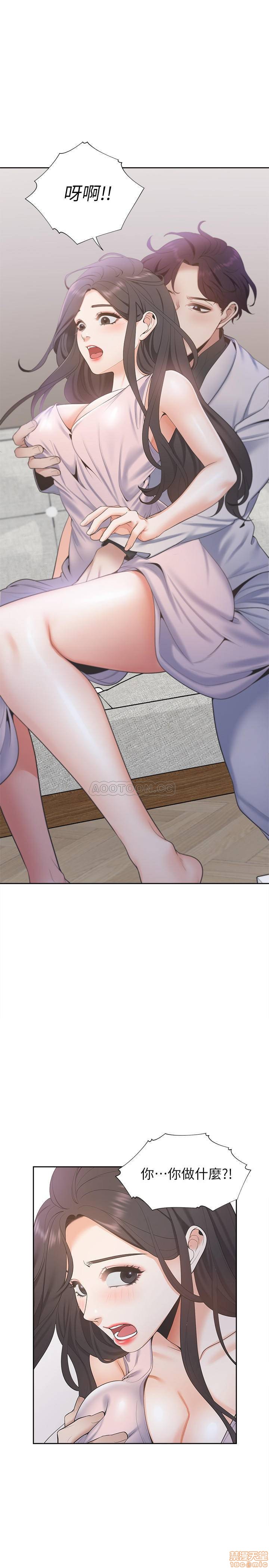 Thirst Raw - Chapter 4 Page 24