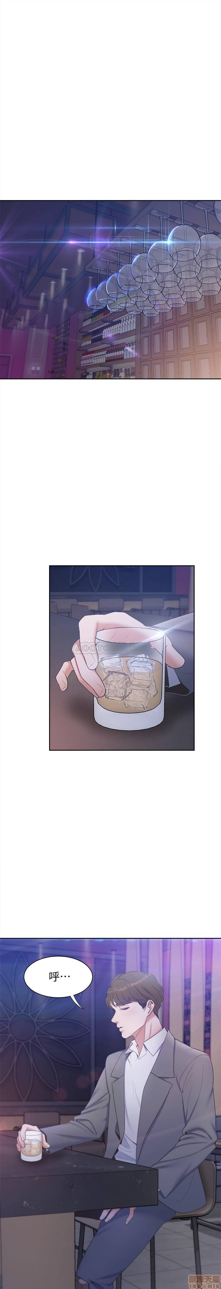 Thirst Raw - Chapter 4 Page 26