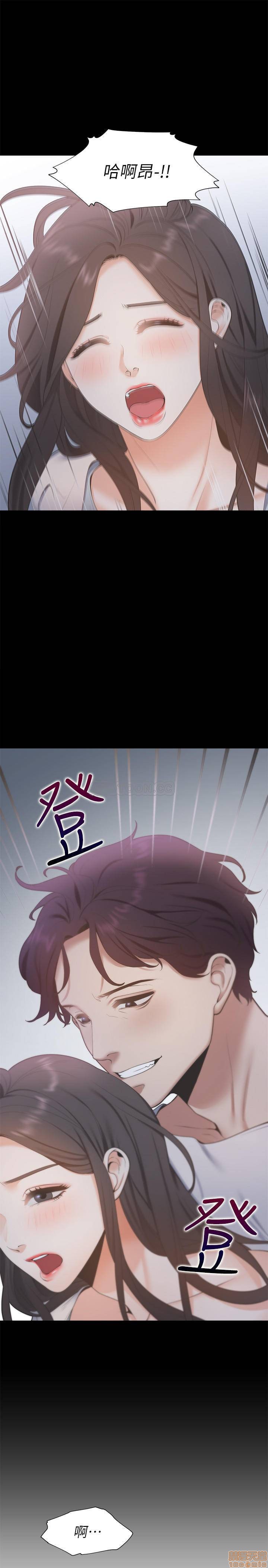 Thirst Raw - Chapter 4 Page 3