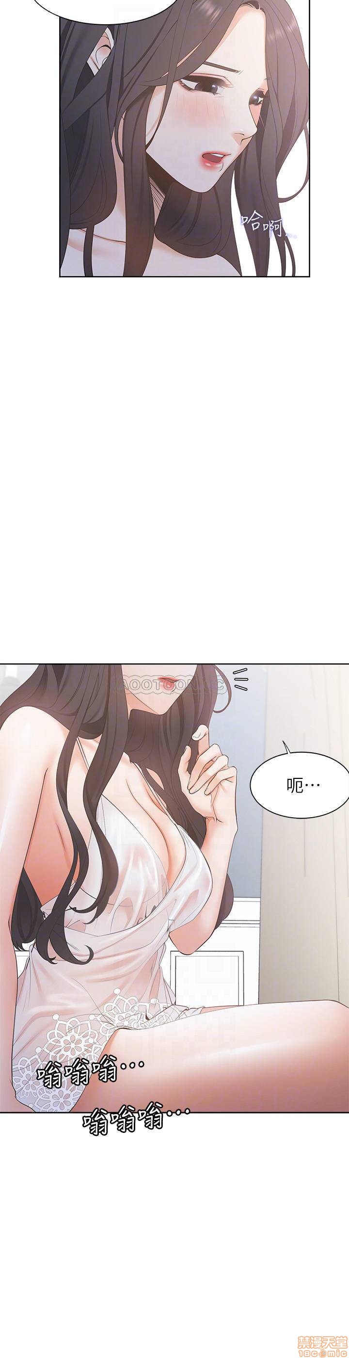 Thirst Raw - Chapter 4 Page 6