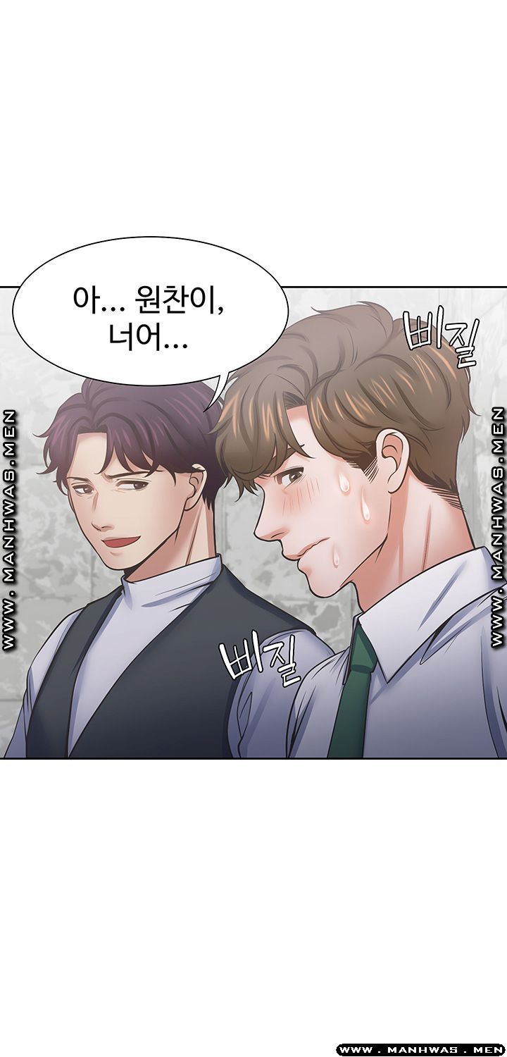 Thirst Raw - Chapter 40 Page 50