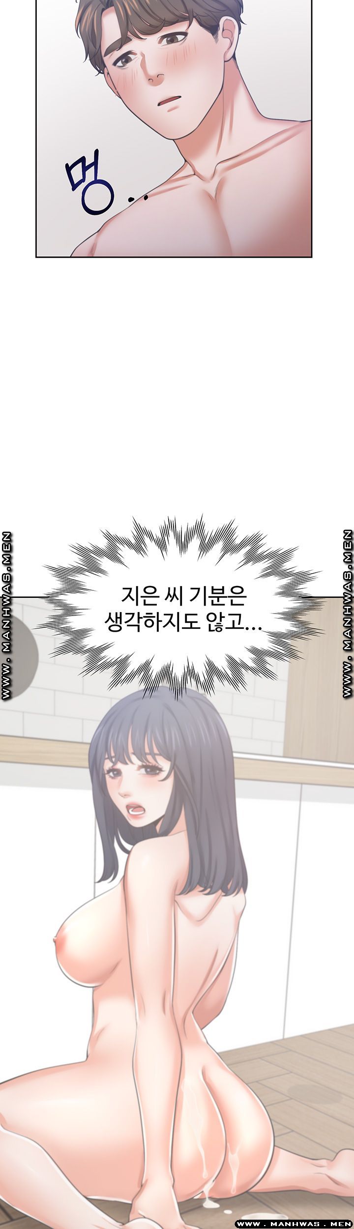 Thirst Raw - Chapter 40 Page 7