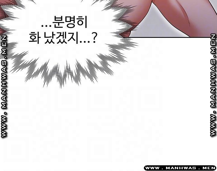 Thirst Raw - Chapter 40 Page 9