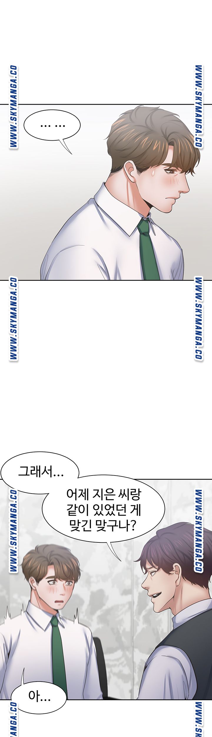 Thirst Raw - Chapter 41 Page 10