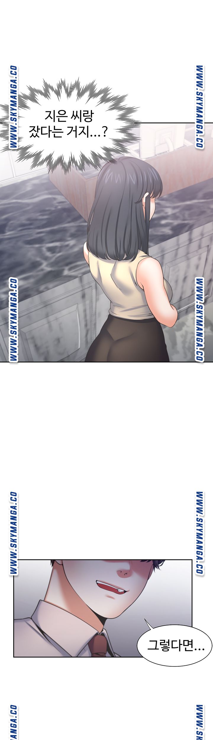 Thirst Raw - Chapter 41 Page 13