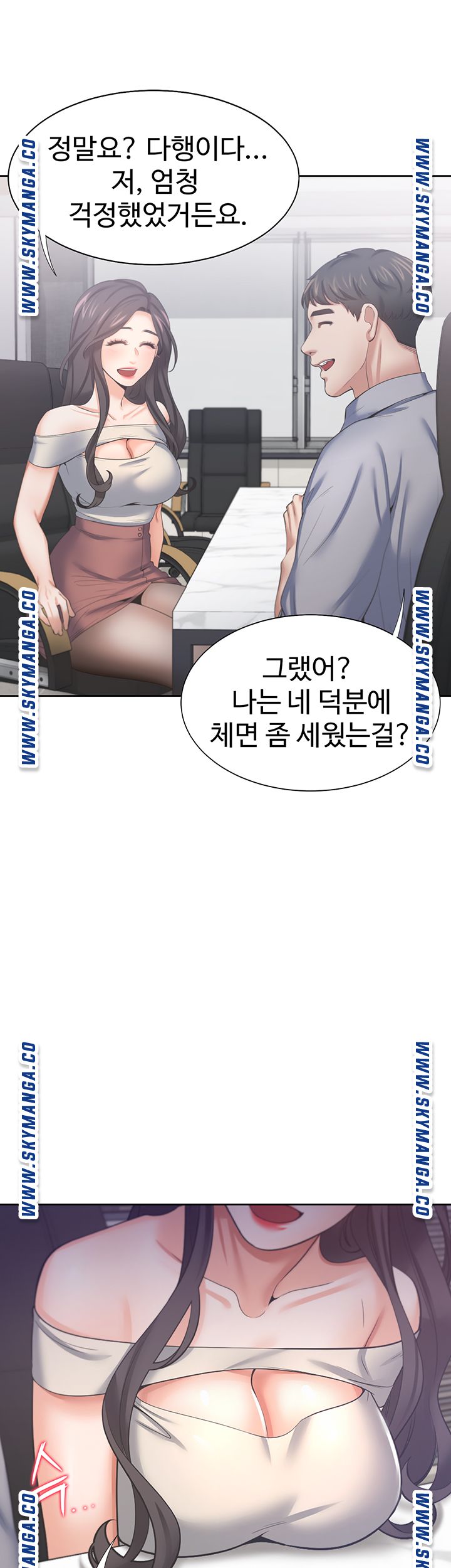 Thirst Raw - Chapter 41 Page 16