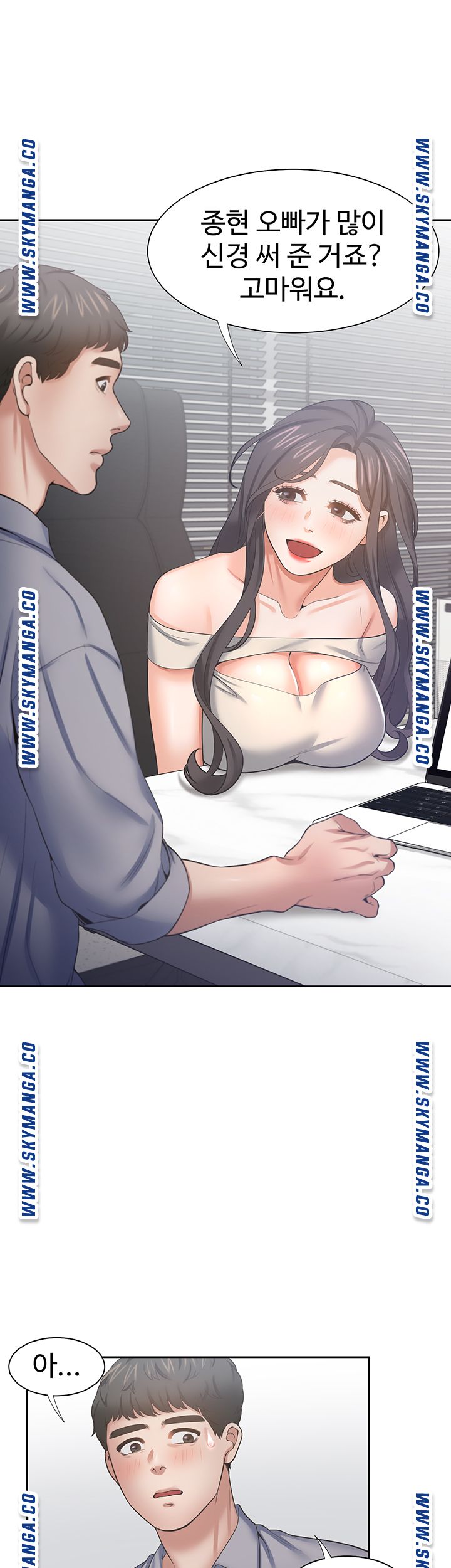 Thirst Raw - Chapter 41 Page 18